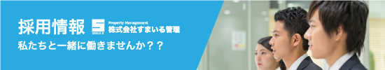 saiyou